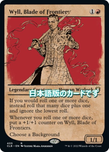 画像1: 【JPN】辺境の刃、ワイル/Wyll, Blade of Frontiers[MTG_CLB_405R] (1)