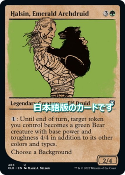 画像1: 【JPN】エメラルドの大ドルイド、ハルシン/Halsin, Emerald Archdruid[MTG_CLB_408U] (1)