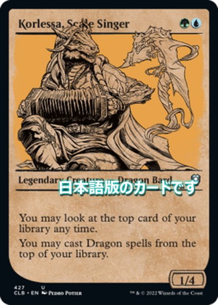 画像1: 【JPN】鱗の歌姫、コーレッサ/Korlessa, Scale Singer[MTG_CLB_427U] (1)