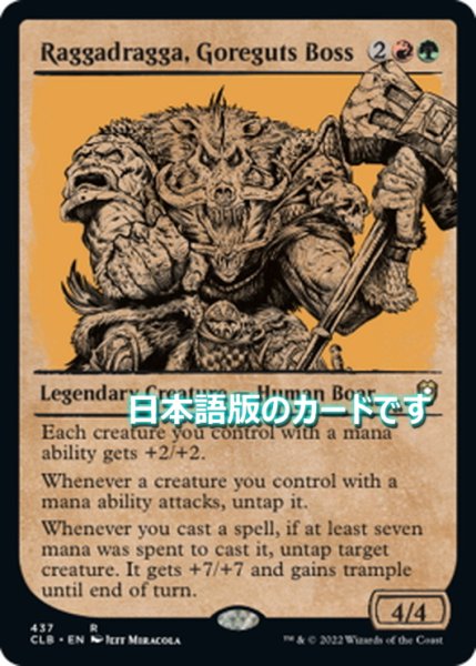 画像1: 【JPN】ゴアガッツ団の親分、ラッガドラッガ/Raggadragga, Goreguts Boss[MTG_CLB_437R] (1)