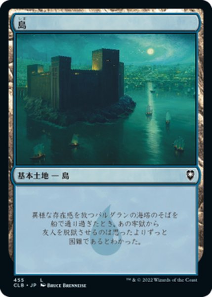 画像1: 【JPN】島/Island[MTG_CLB_455L] (1)