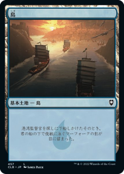 画像1: 【JPN】島/Island[MTG_CLB_457L] (1)