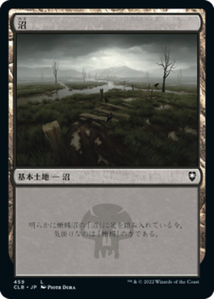 画像1: 【JPN】沼/Swamp[MTG_CLB_459L] (1)