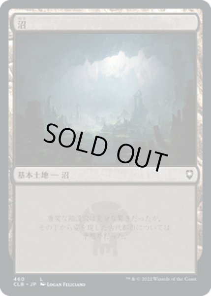 画像1: 【JPN】沼/Swamp[MTG_CLB_460L] (1)