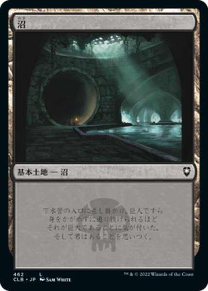 画像1: 【JPN】沼/Swamp[MTG_CLB_462L] (1)