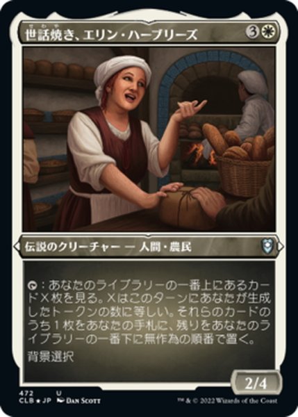 画像1: 【JPN】★エッチングFoil★世話焼き、エリン・ハーブリーズ/Ellyn Harbreeze, Busybody[MTG_CLB_472U] (1)