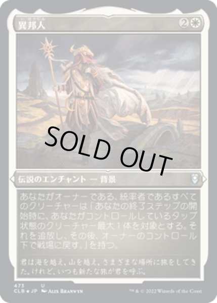 画像1: 【JPN】★エッチングFoil★異邦人/Far Traveler[MTG_CLB_473U] (1)