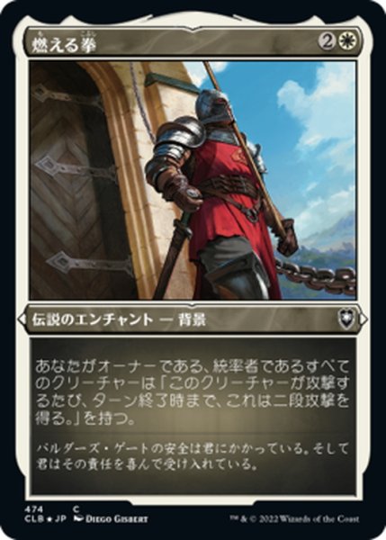 画像1: 【JPN】★エッチングFoil★燃える拳/Flaming Fist[MTG_CLB_474C] (1)