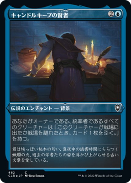 画像1: 【JPN】★エッチングFoil★キャンドルキープの賢者/Candlekeep Sage[MTG_CLB_482C] (1)