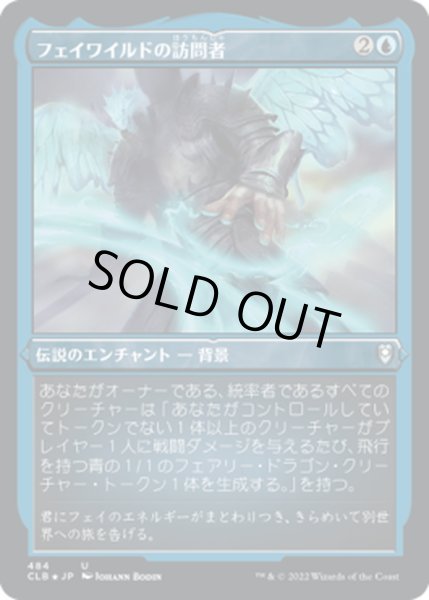 画像1: 【JPN】★エッチングFoil★フェイワイルドの訪問者/Feywild Visitor[MTG_CLB_484U] (1)