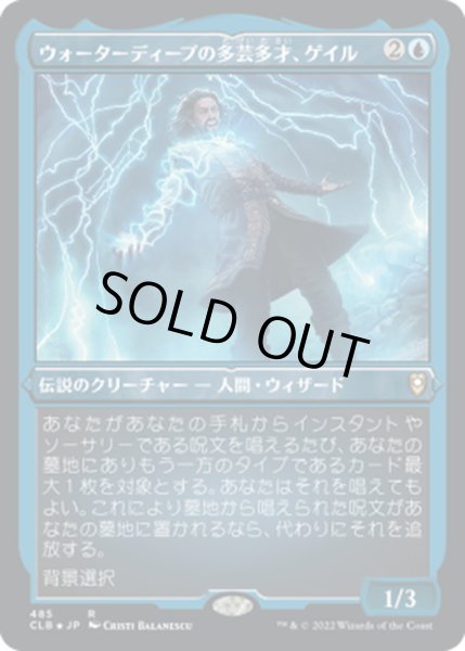 画像1: 【JPN】★エッチングFoil★ウォーターディープの多芸多才、ゲイル/Gale, Waterdeep Prodigy[MTG_CLB_485R] (1)