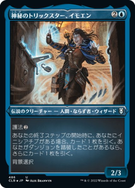 画像1: 【JPN】★エッチングFoil★神秘のトリックスター、イモエン/Imoen, Mystic Trickster[MTG_CLB_486U] (1)