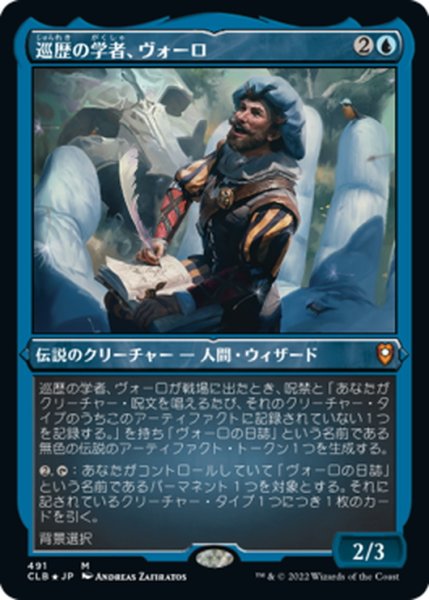 画像1: 【JPN】★エッチングFoil★巡歴の学者、ヴォーロ/Volo, Itinerant Scholar[MTG_CLB_491M] (1)