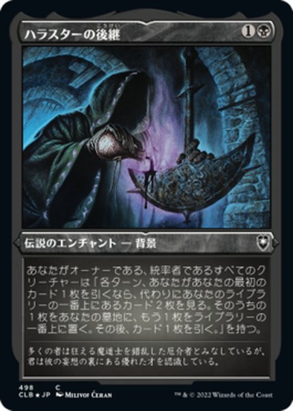 画像1: 【JPN】★エッチングFoil★ハラスターの後継/Scion of Halaster[MTG_CLB_498C] (1)