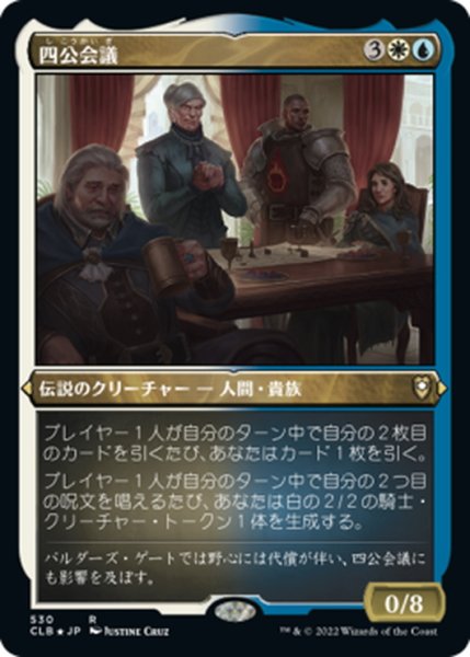 画像1: 【JPN】★エッチングFoil★四公会議/The Council of Four[MTG_CLB_530R] (1)