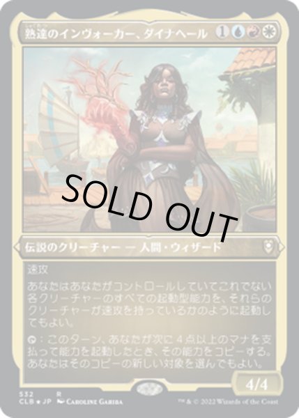 画像1: 【JPN】★エッチングFoil★熟達のインヴォーカー、ダイナヘール/Dynaheir, Invoker Adept[MTG_CLB_532R] (1)