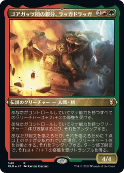 画像1: 【JPN】★エッチングFoil★ゴアガッツ団の親分、ラッガドラッガ/Raggadragga, Goreguts Boss[MTG_CLB_548R] (1)