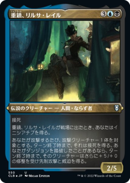 画像1: 【JPN】★エッチングFoil★重鎮、リルサ・レイル/Rilsa Rael, Kingpin[MTG_CLB_550U] (1)