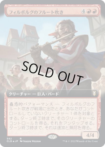 画像1: 【JPN】フィルボルグのフルート吹き/Firbolg Flutist[MTG_CLB_582R] (1)