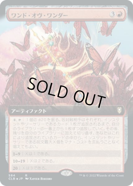 画像1: 【JPN】ワンド・オヴ・ワンダー/Wand of Wonder[MTG_CLB_584R] (1)