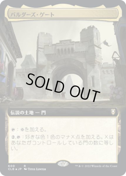 画像1: 【JPN】バルダーズ・ゲート/Baldur's Gate[MTG_CLB_600R] (1)