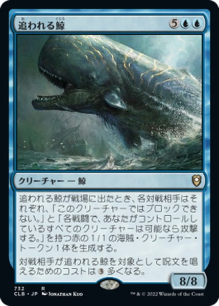 画像1: 【JPN】追われる鯨/Pursued Whale[MTG_CLB_732R] (1)