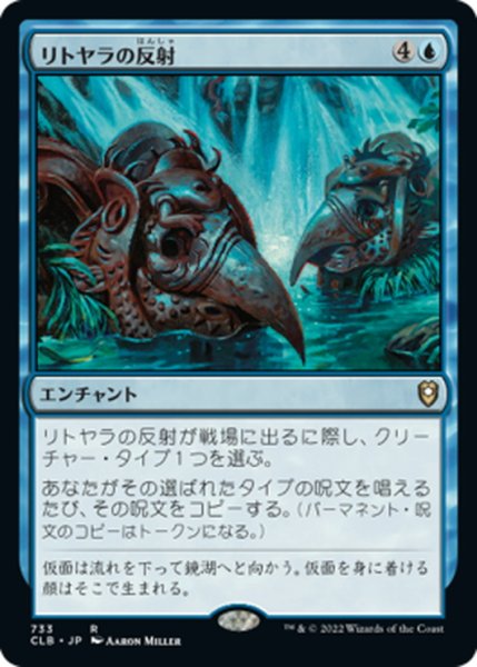 画像1: 【JPN】リトヤラの反射/Reflections of Littjara[MTG_CLB_733R] (1)