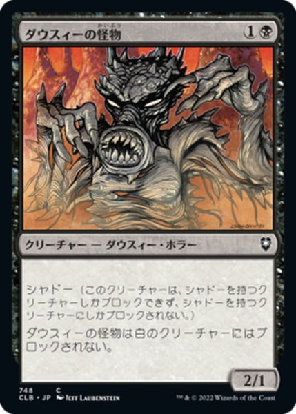 画像1: 【JPN】ダウスィーの怪物/Dauthi Horror[MTG_CLB_748C] (1)