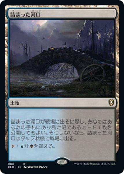 画像1: 【JPN】詰まった河口/Choked Estuary[MTG_CLB_886R] (1)