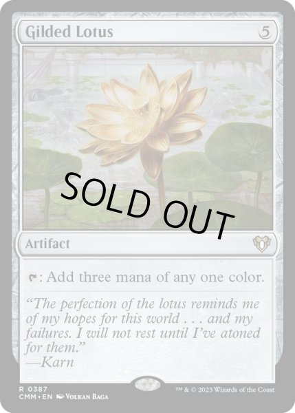 画像1: 【ENG】金粉の水蓮/Gilded Lotus[MTG_CMM_0387R] (1)