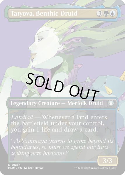 画像1: 【ENG】★Foil★水底のドルイド、タトヨヴァ/Tatyova, Benthic Druid[MTG_CMM_0687U] (1)