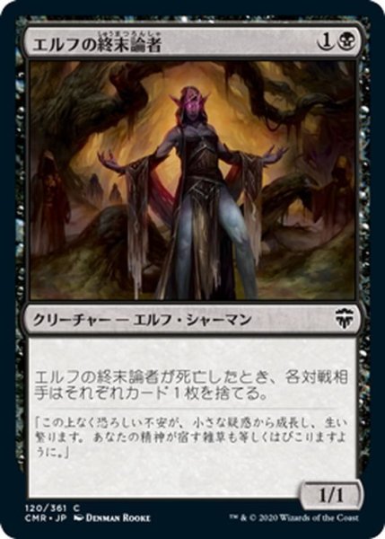 画像1: 【JPN】エルフの終末論者/Elvish Doomsayer[MTG_CMR_120C] (1)