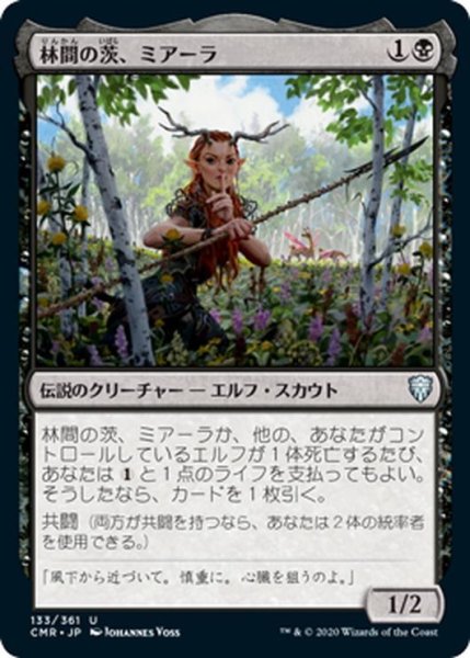 画像1: 【JPN】林間の茨、ミアーラ/Miara, Thorn of the Glade[MTG_CMR_133U] (1)