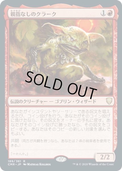 画像1: 【JPN】親指なしのクラーク/Krark, the Thumbless[MTG_CMR_189R] (1)