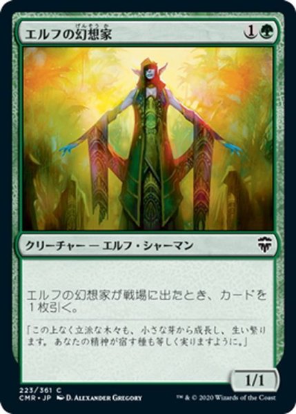 画像1: 【JPN】エルフの幻想家/Elvish Visionary[MTG_CMR_223C] (1)