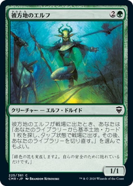 画像1: 【JPN】彼方地のエルフ/Farhaven Elf[MTG_CMR_225C] (1)