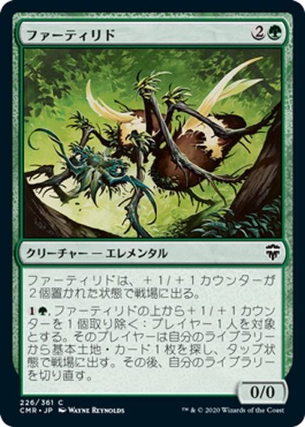 画像1: 【JPN】ファーティリド/Fertilid[MTG_CMR_226C] (1)