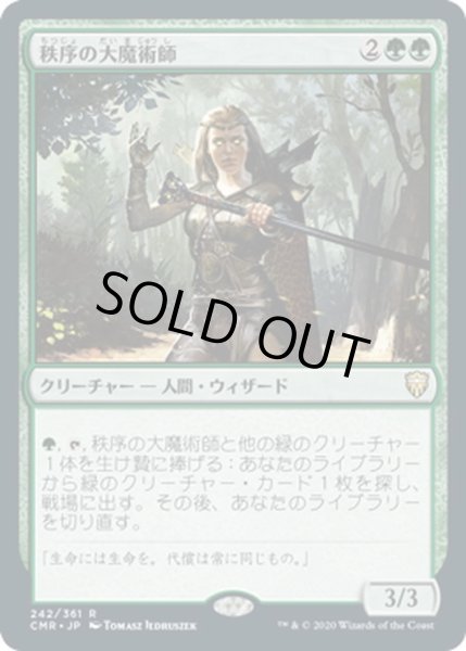 画像1: 【JPN】秩序の大魔術師/Magus of the Order[MTG_CMR_242R] (1)