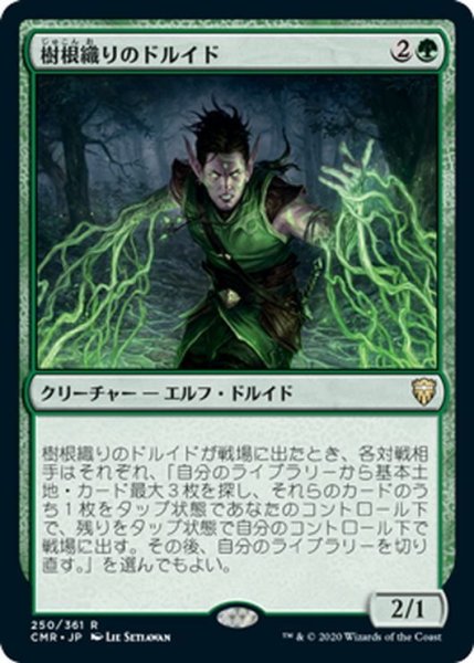 画像1: 【JPN】樹根織りのドルイド/Rootweaver Druid[MTG_CMR_250R] (1)