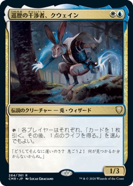 画像1: 【JPN】★Foil★巡歴の干渉者、クウェイン/Kwain, Itinerant Meddler[MTG_CMR_284R] (1)