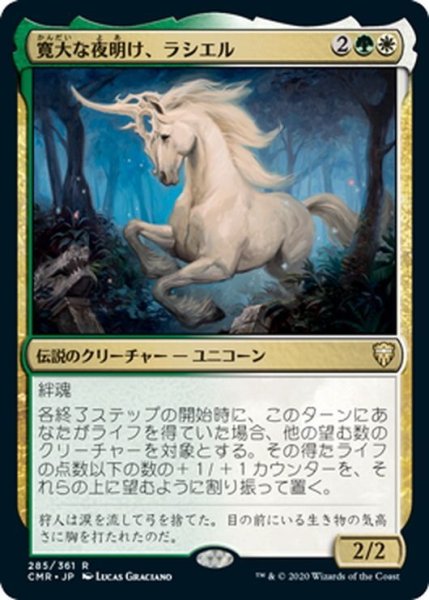 画像1: 【JPN】★Foil★寛大な夜明け、ラシエル/Lathiel, the Bounteous Dawn[MTG_CMR_285R] (1)