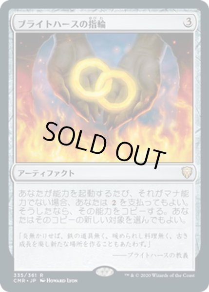 画像1: 【JPN】ブライトハースの指輪/Rings of Brighthearth[MTG_CMR_335R] (1)