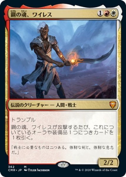 画像1: 【JPN】★Foil★鋼の魂、ワイレス/Wyleth, Soul of Steel[MTG_CMR_362M] (1)