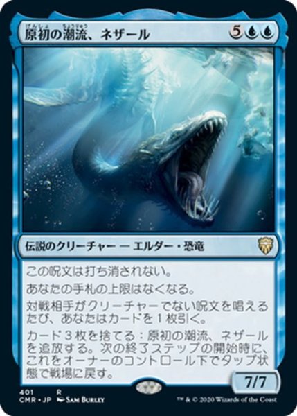 画像1: 【JPN】原初の潮流、ネザール/Nezahal, Primal Tide[MTG_CMR_401R] (1)