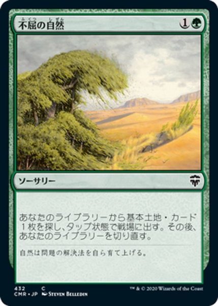 画像1: 【JPN】不屈の自然/Rampant Growth[MTG_CMR_432C] (1)