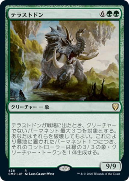 画像1: 【JPN】テラストドン/Terastodon[MTG_CMR_438R] (1)