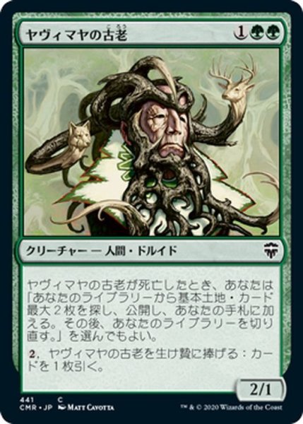 画像1: 【JPN】ヤヴィマヤの古老/Yavimaya Elder[MTG_CMR_441C] (1)