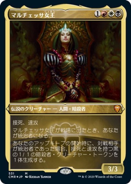 画像1: 【JPN】★Foil★マルチェッサ女王/Queen Marchesa[MTG_CMR_531M] (1)