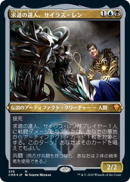 画像1: 【JPN】★Foil★求道の達人、サイラス・レン/Silas Renn, Seeker Adept[MTG_CMR_536M] (1)