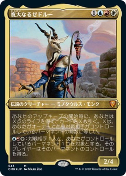 画像1: 【JPN】★Foil★寛大なるゼドルー/Zedruu the Greathearted[MTG_CMR_543M] (1)